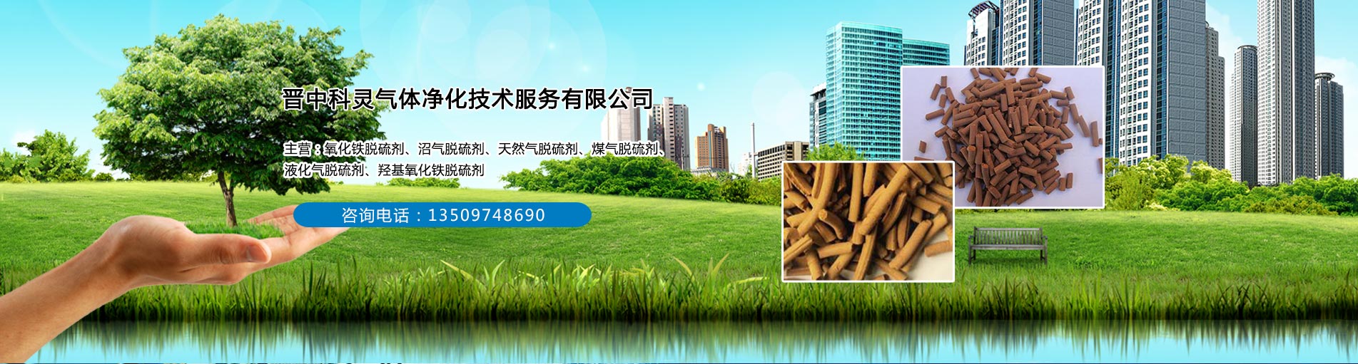 氧化鐵脫硫劑的脫硫原理